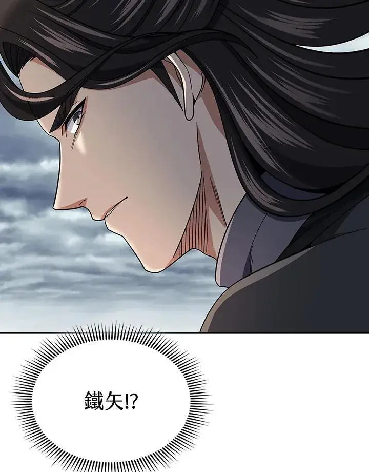 漫画《风云客栈》第95话第29张图