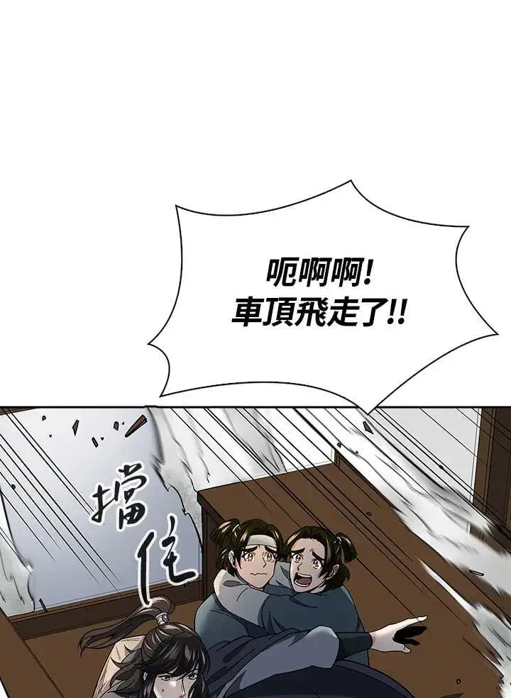 漫画《风云客栈》第95话第32张图