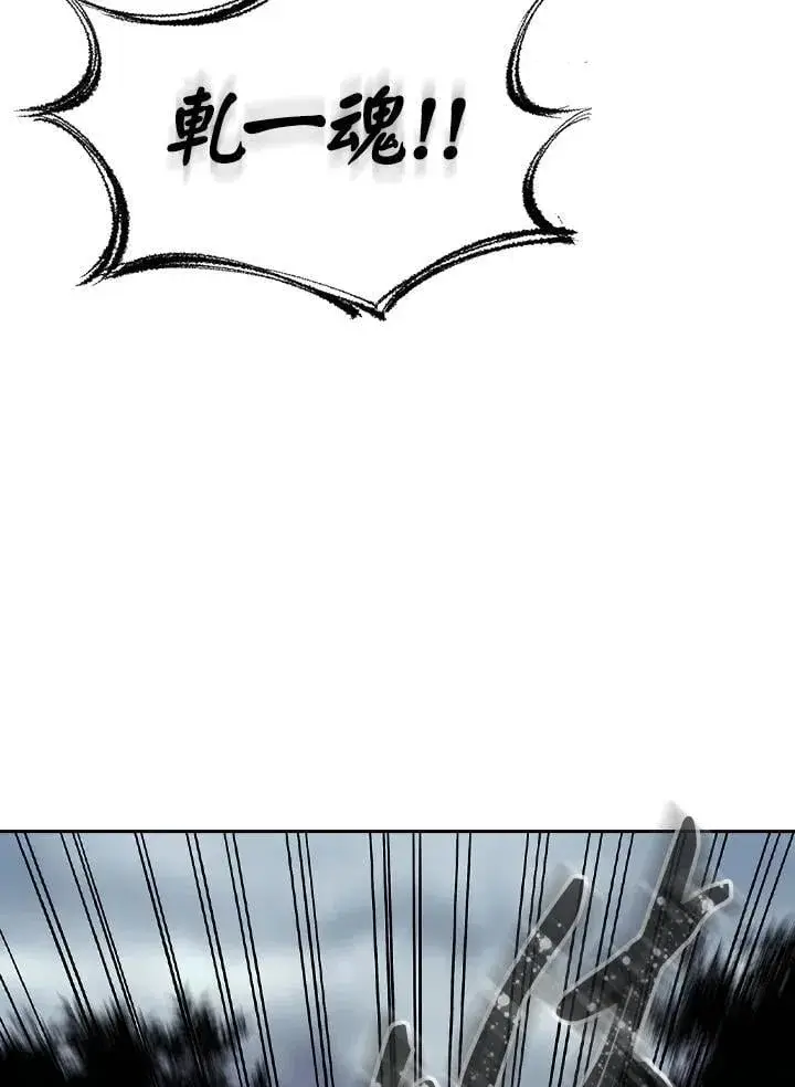 漫画《风云客栈》第95话第38张图