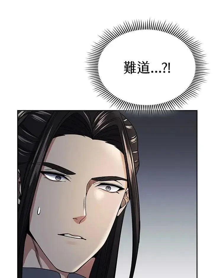 漫画《风云客栈》第95话第47张图