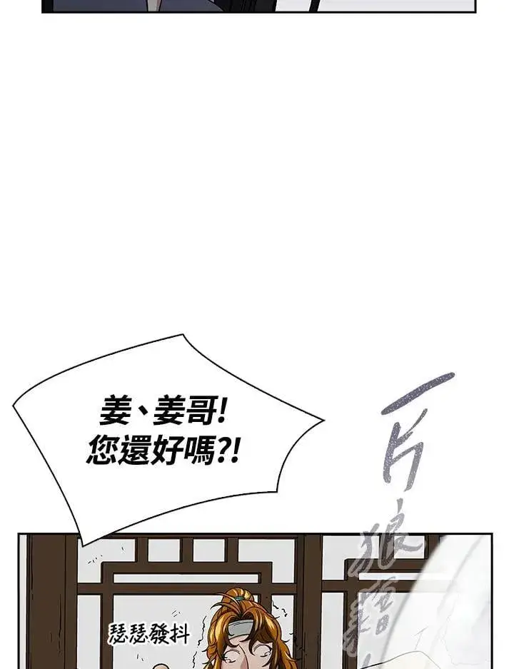 漫画《风云客栈》第95话第48张图