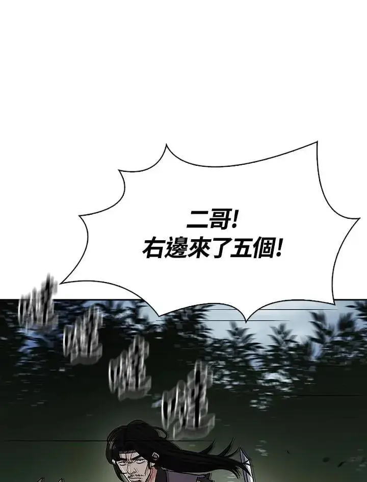 漫画《风云客栈》第95话第5张图