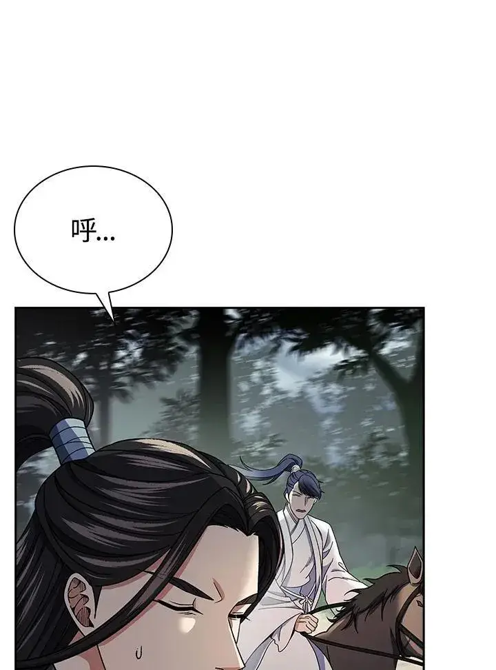 漫画《风云客栈》第95话第50张图