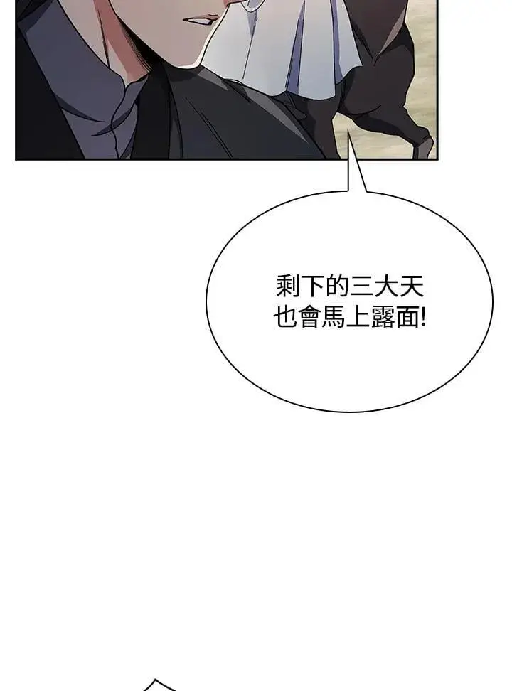 漫画《风云客栈》第95话第51张图