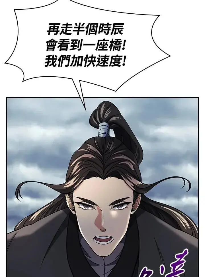 漫画《风云客栈》第95话第52张图