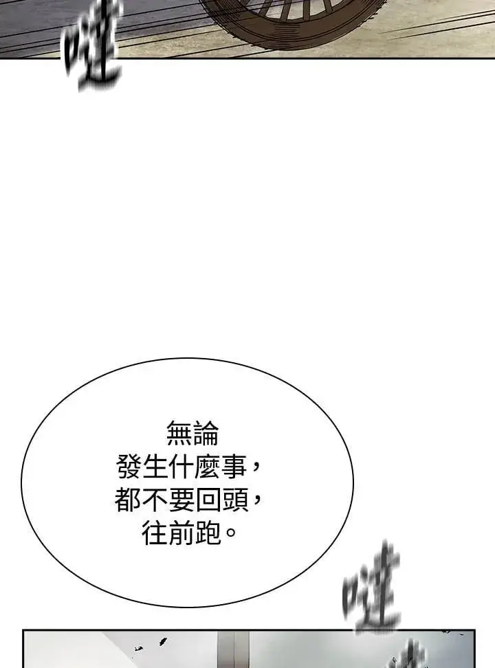 漫画《风云客栈》第95话第57张图