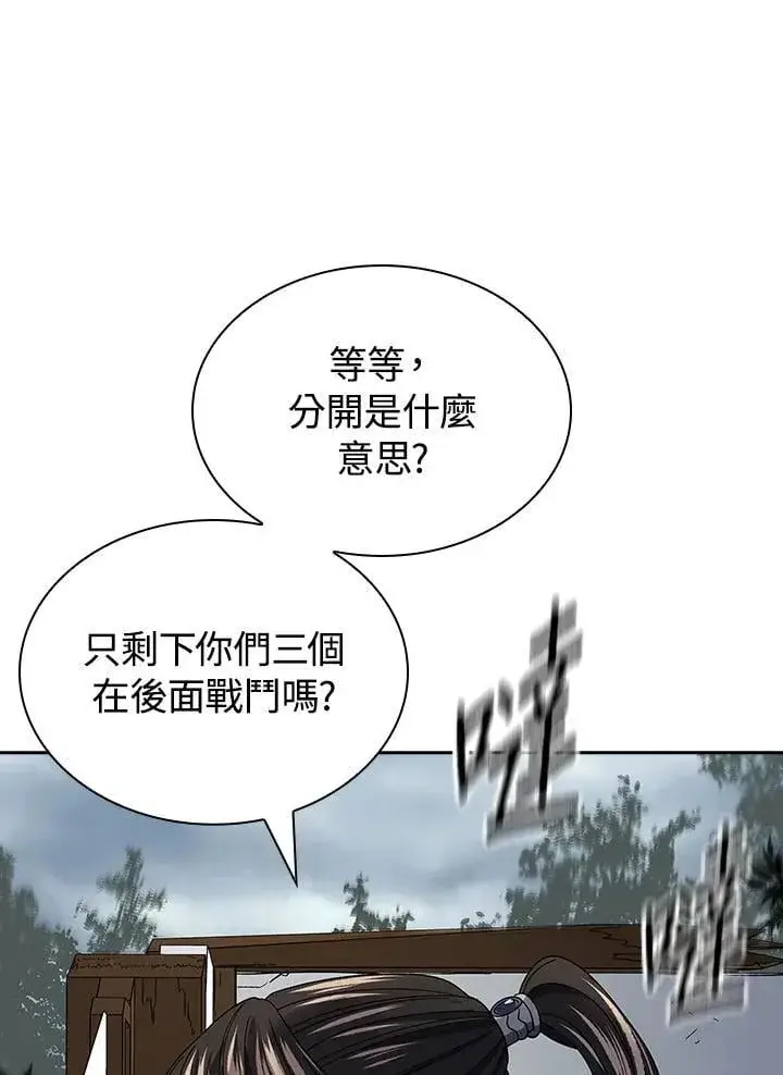 漫画《风云客栈》第95话第59张图
