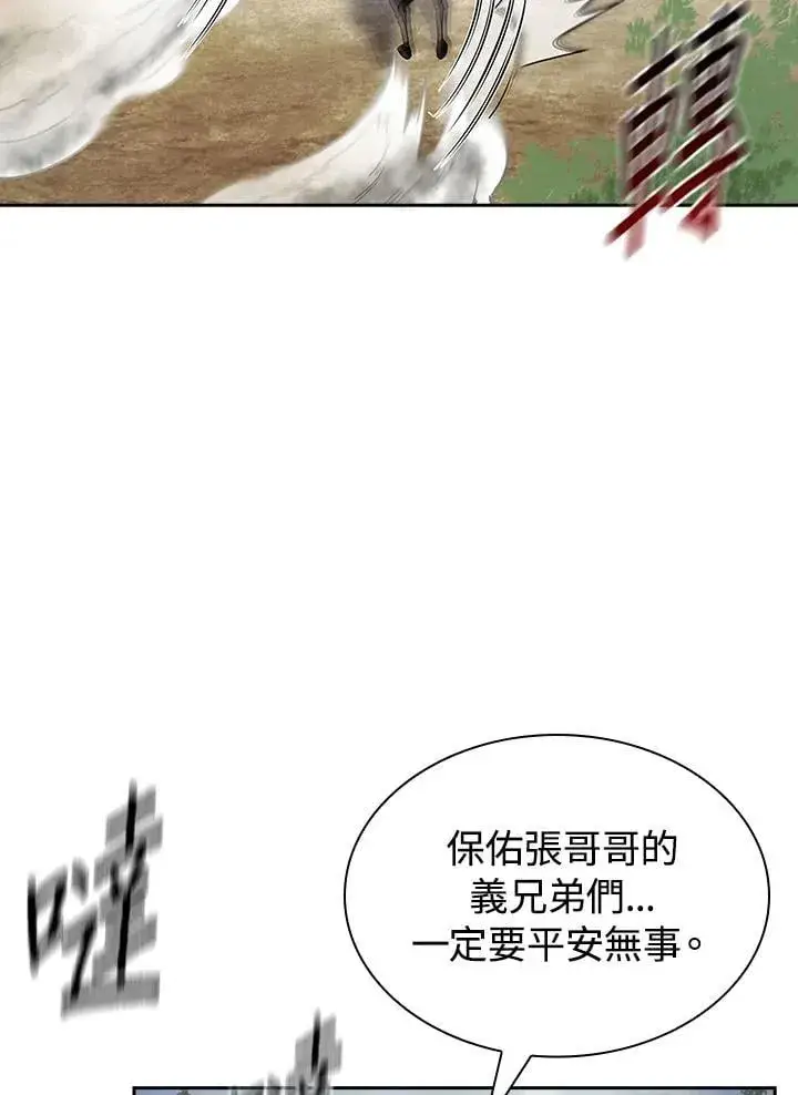 漫画《风云客栈》第95话第65张图