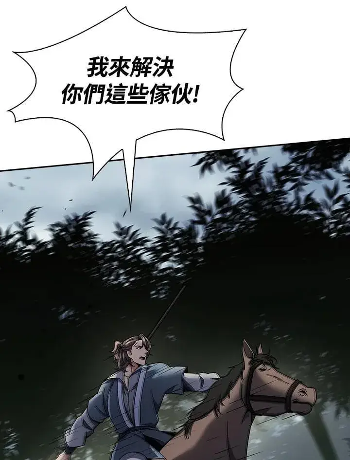 漫画《风云客栈》第95话第7张图