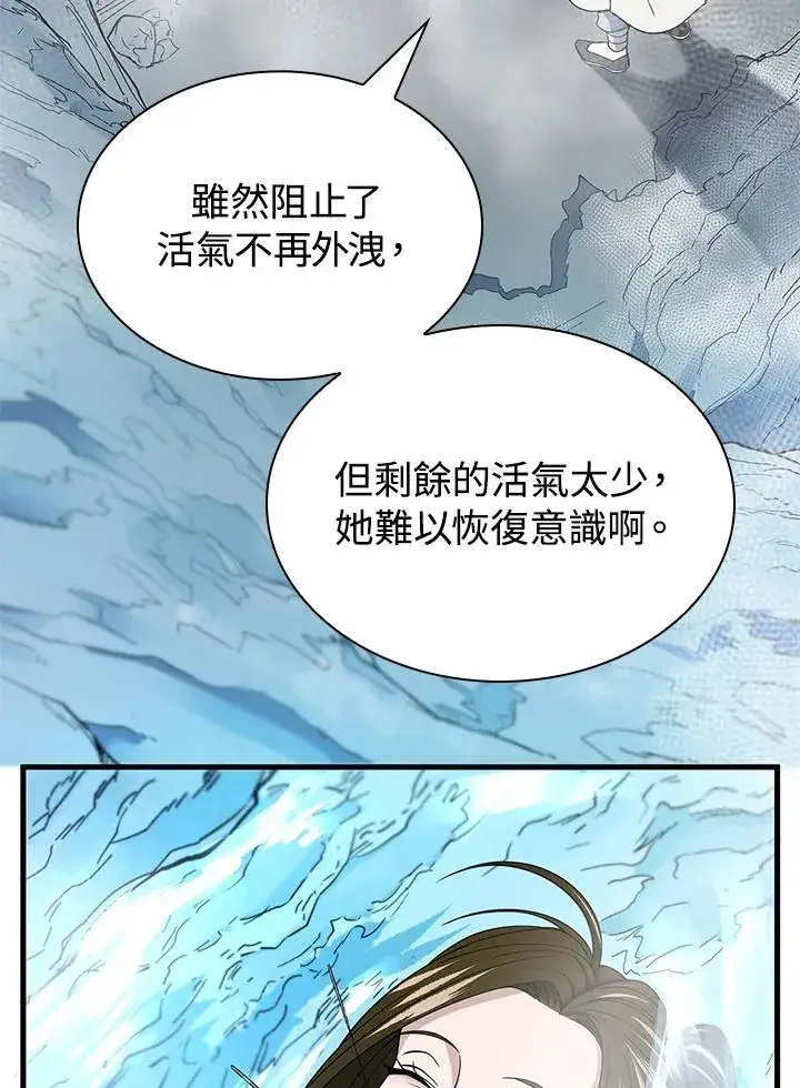漫画《风云客栈》第95话第72张图
