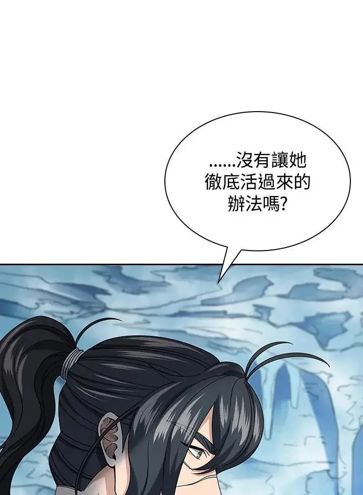 漫画《风云客栈》第95话第74张图