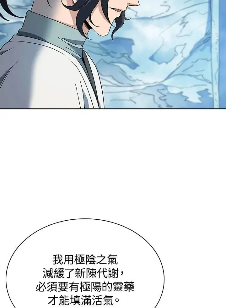 漫画《风云客栈》第95话第75张图