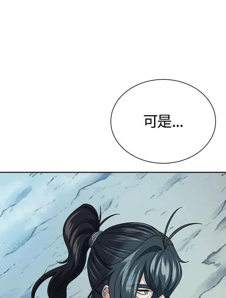 漫画《风云客栈》第95话第77张图