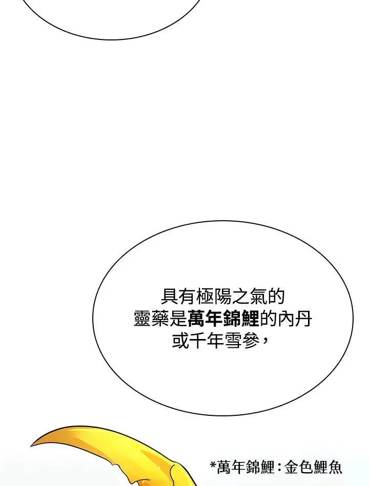 漫画《风云客栈》第95话第79张图