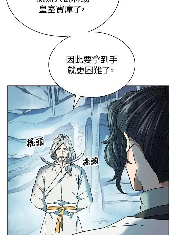 漫画《风云客栈》第95话第83张图