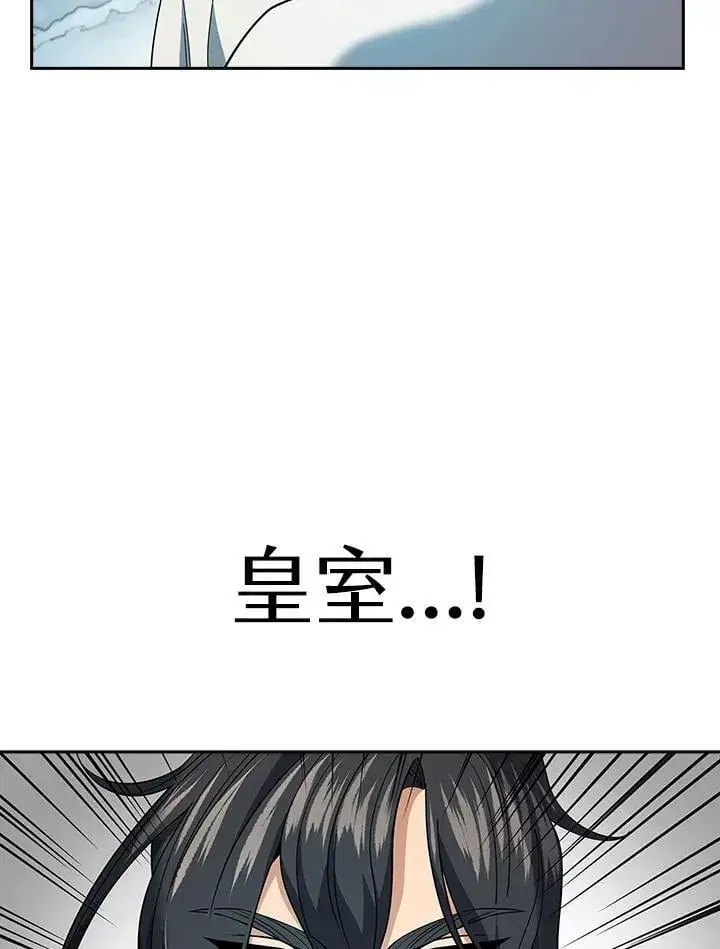 漫画《风云客栈》第95话第84张图