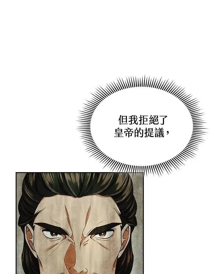 漫画《风云客栈》第95话第86张图