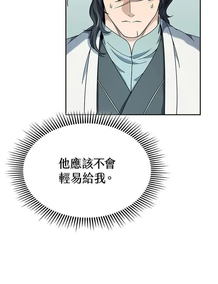 漫画《风云客栈》第95话第88张图