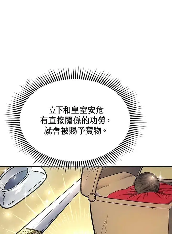 漫画《风云客栈》第95话第95张图