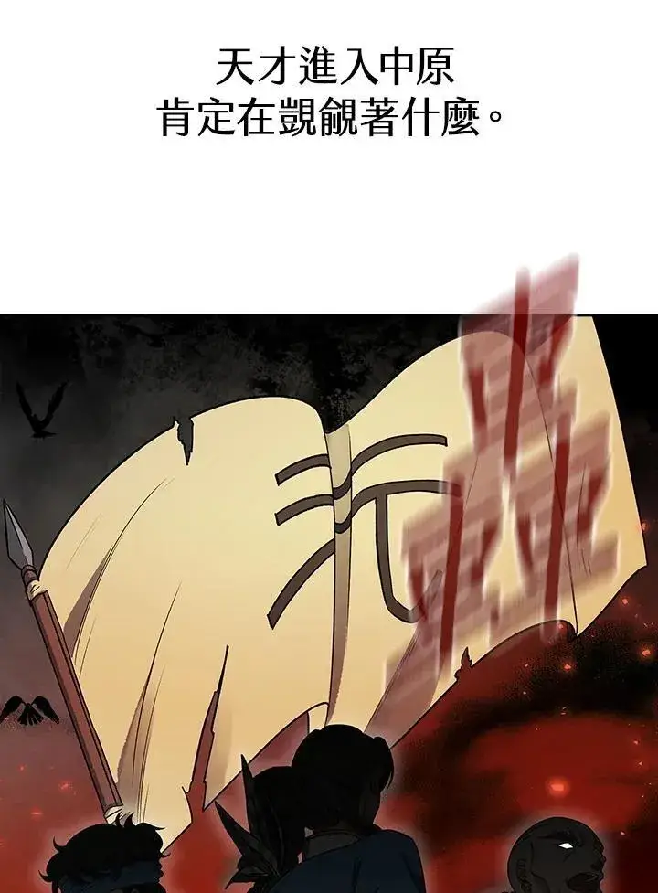 漫画《风云客栈》第95话第98张图