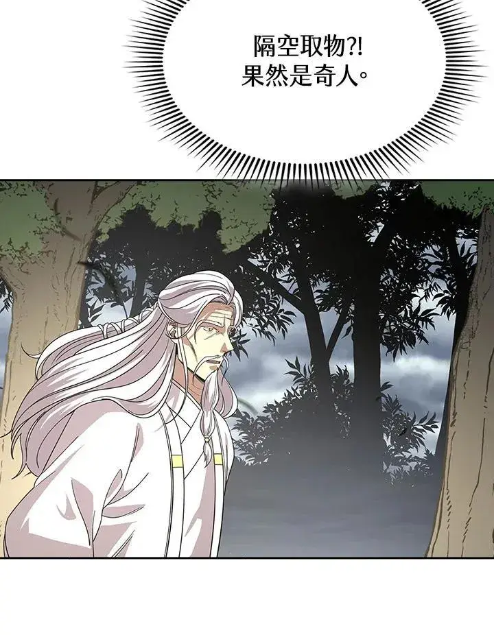 漫画《风云客栈》第96话第100张图