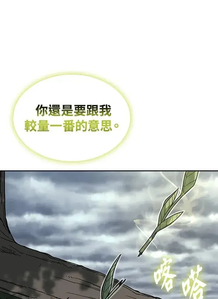 漫画《风云客栈》第96话第101张图
