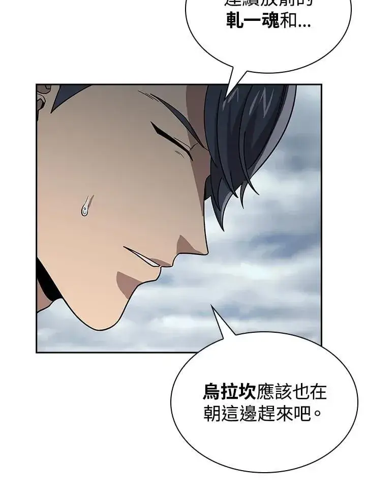 漫画《风云客栈》第96话第12张图