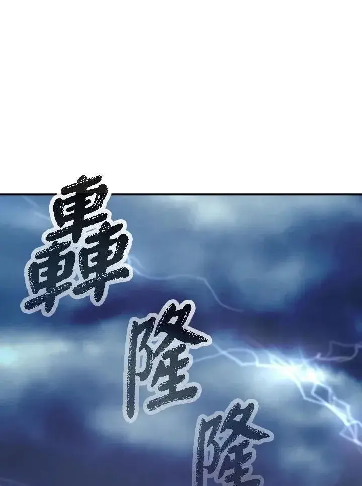 漫画《风云客栈》第96话第13张图