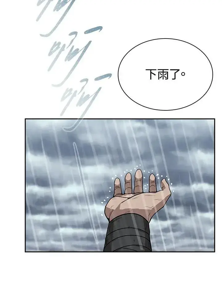 漫画《风云客栈》第96话第19张图