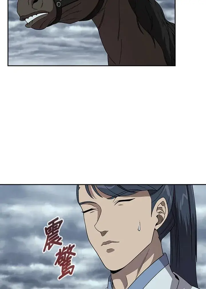 漫画《风云客栈》第96话第2张图
