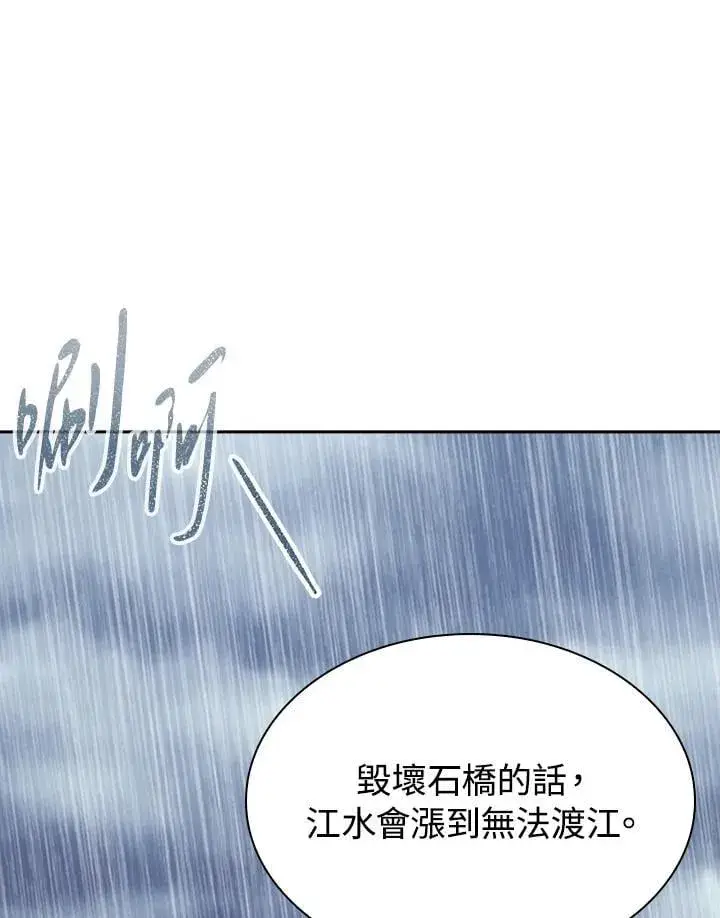 漫画《风云客栈》第96话第20张图