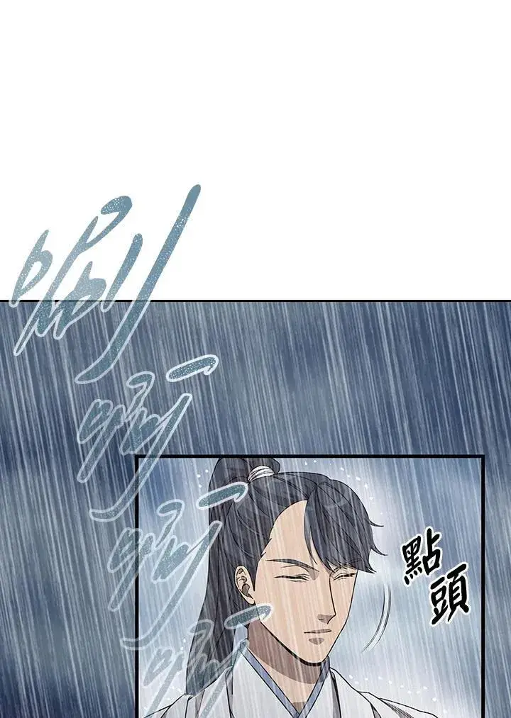 漫画《风云客栈》第96话第25张图