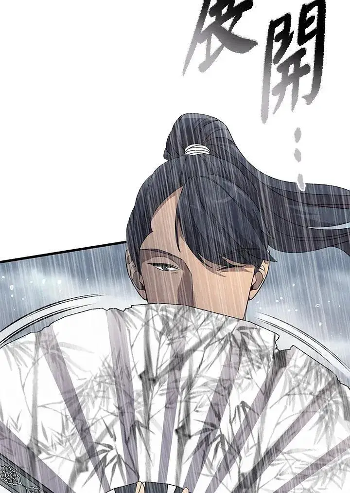 漫画《风云客栈》第96话第28张图