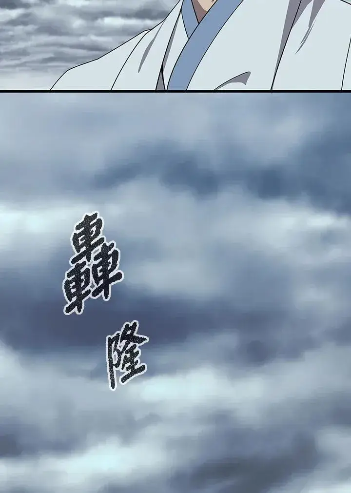 漫画《风云客栈》第96话第3张图