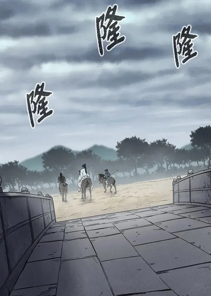 漫画《风云客栈》第96话第4张图