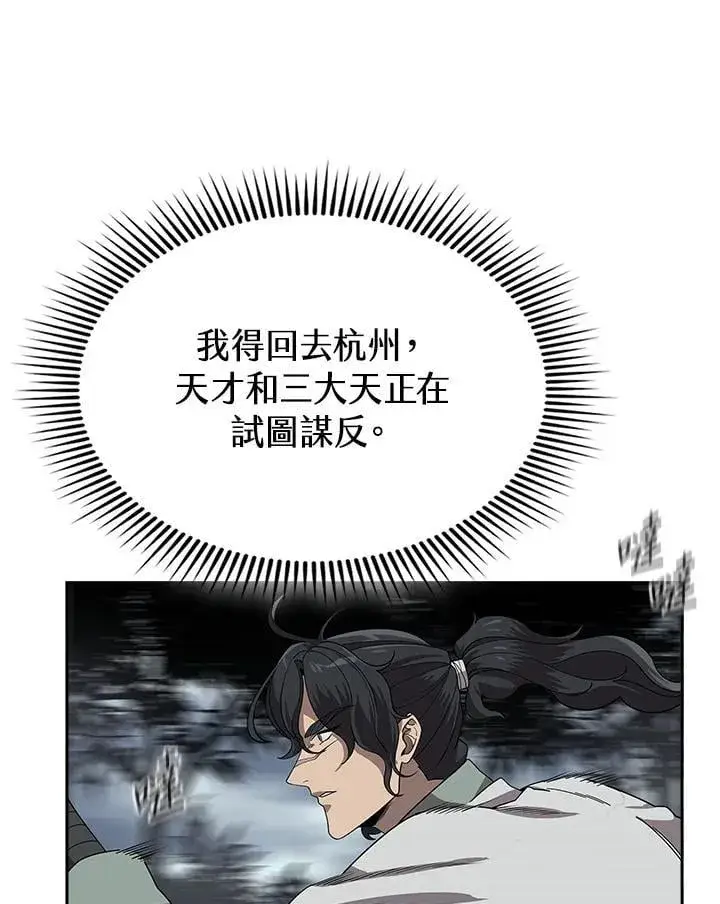漫画《风云客栈》第96话第41张图