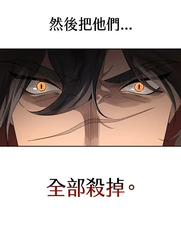 漫画《风云客栈》第96话第44张图