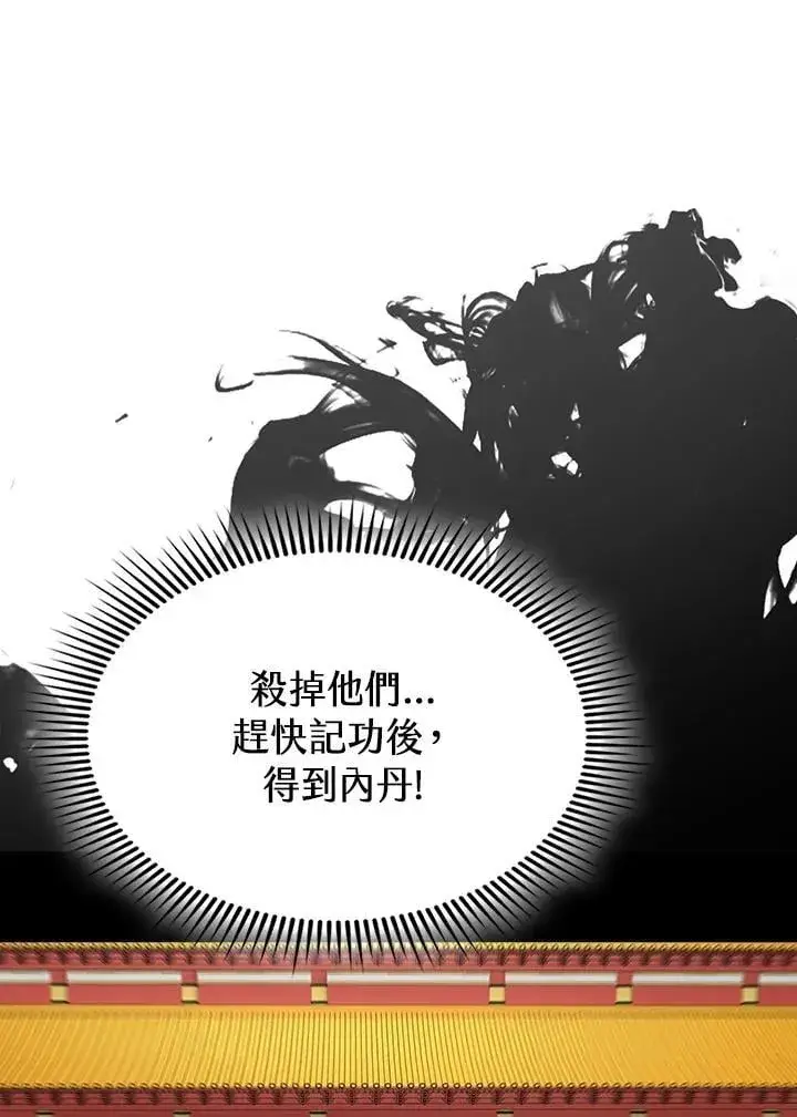 漫画《风云客栈》第96话第45张图