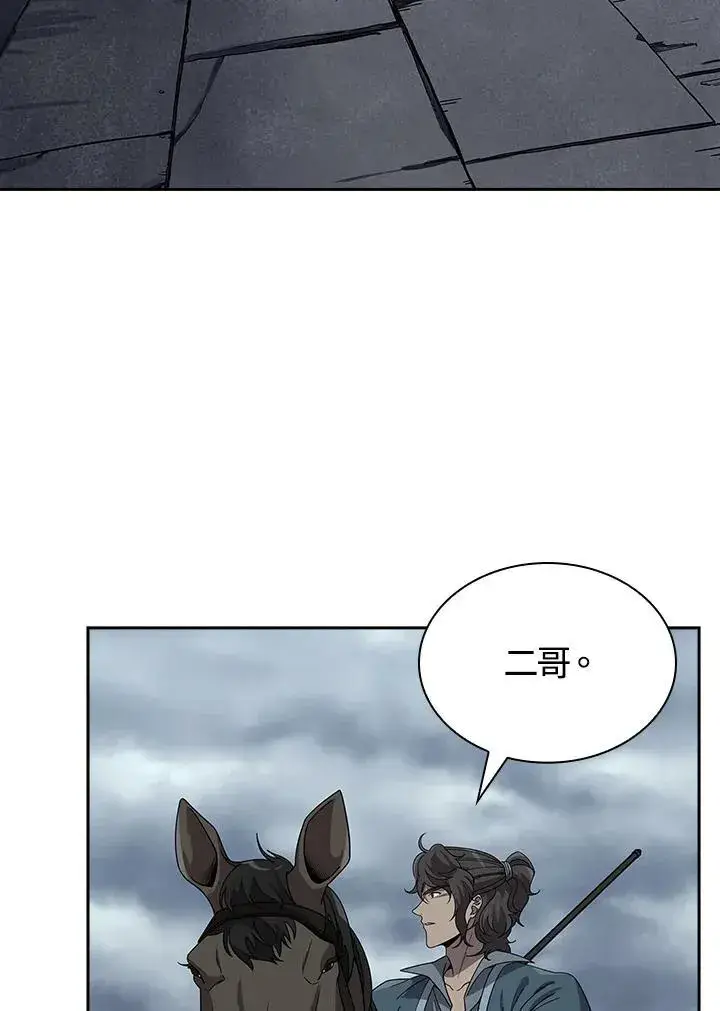 漫画《风云客栈》第96话第5张图