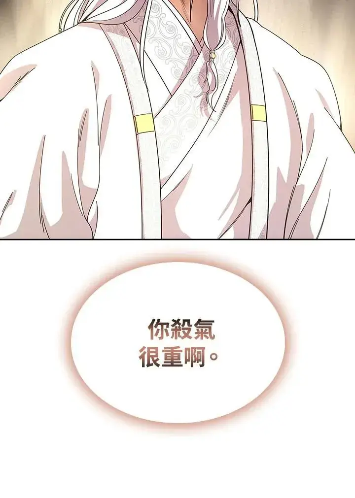 漫画《风云客栈》第96话第53张图