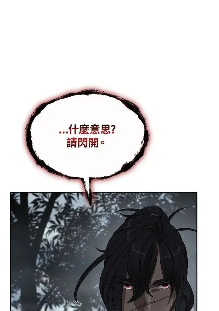 漫画《风云客栈》第96话第54张图