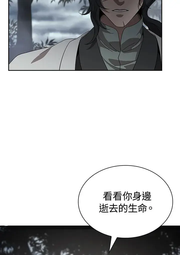漫画《风云客栈》第96话第55张图
