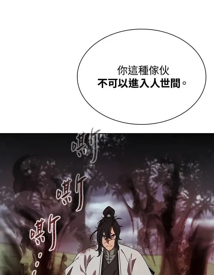 漫画《风云客栈》第96话第63张图