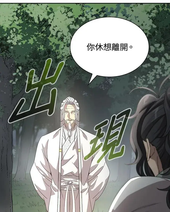 漫画《风云客栈》第96话第71张图