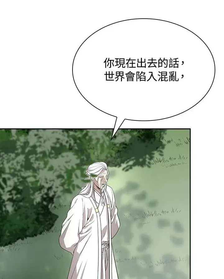 漫画《风云客栈》第96话第74张图
