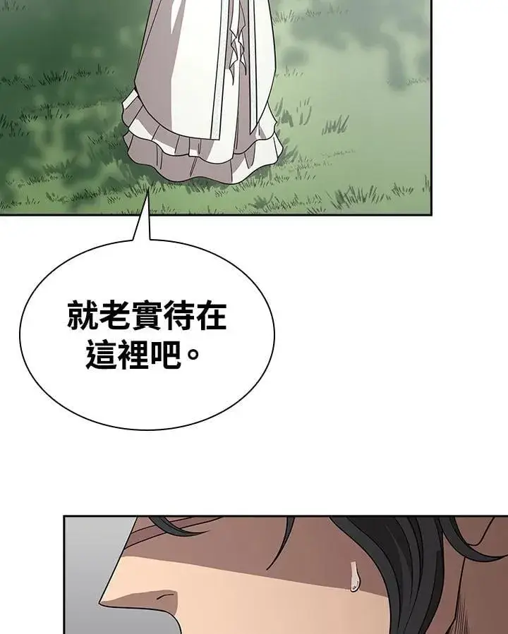 漫画《风云客栈》第96话第75张图