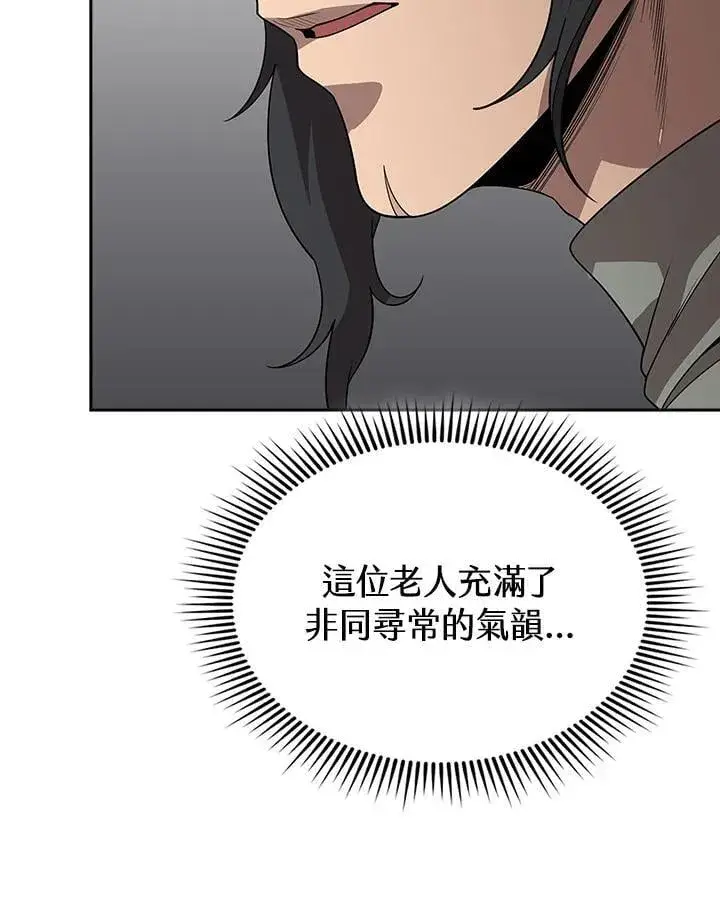 漫画《风云客栈》第96话第76张图
