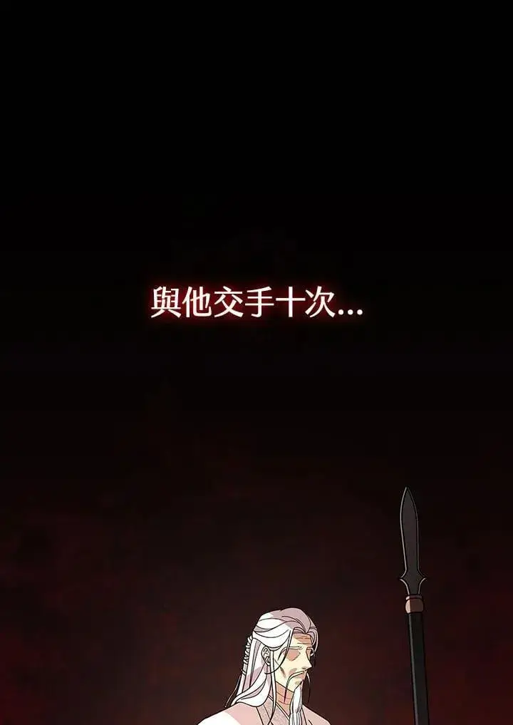 漫画《风云客栈》第96话第81张图