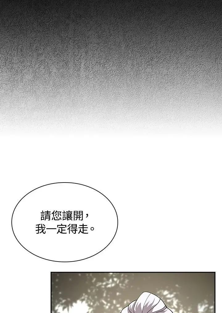 漫画《风云客栈》第96话第83张图