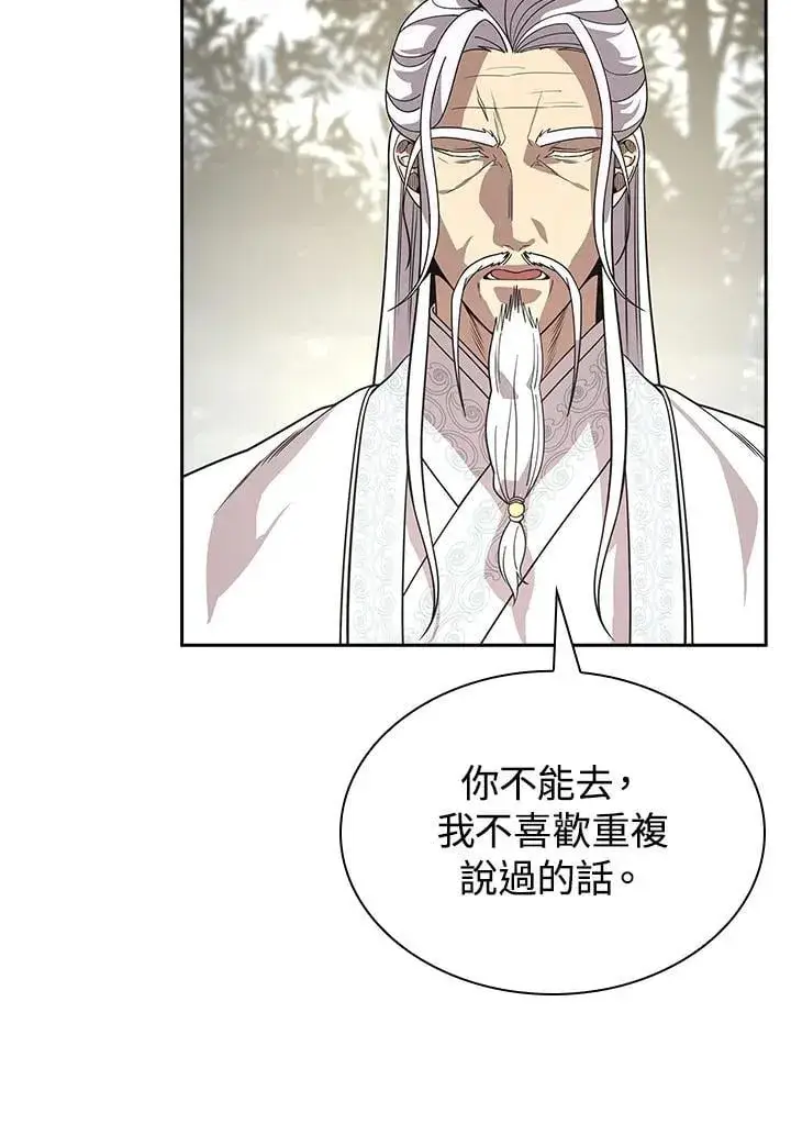 漫画《风云客栈》第96话第84张图